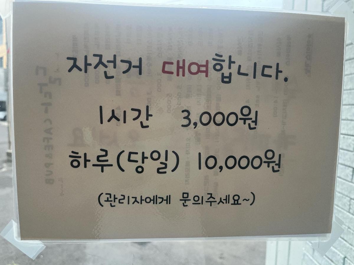 Sodam Stay Jeju by Eksteriør bilde